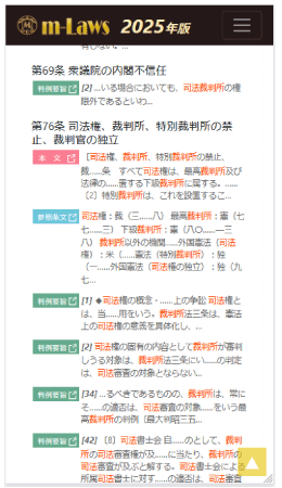 検索機能と検索結果