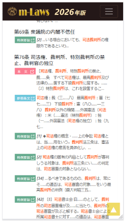 検索機能と検索結果